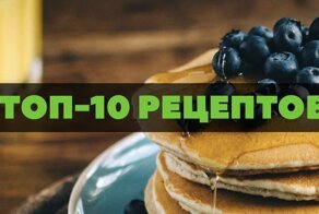 Идеально для воскресного завтрака: лучшие рецепты панкейков