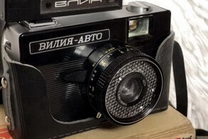 Мой фотоаппарат Вилия-Авто