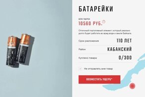 Бутылки и батарейки: на Байкале открыли магазин мусора с берегов озера