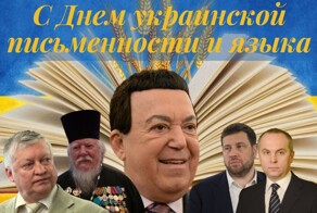 Гонения кавалеров ордена Нестора Летописца! С днем украинской письменности и языка