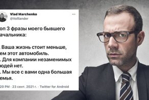 Неожиданные выходки начальства, которыми поделились пользователи соцсетей