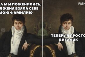 При поиске невесты из всех зол выбирают самое красивое