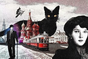 Самый мистический: 15 фактов о «Мастере и Маргарите»