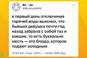 Месть сладка! Порция отборного юмора