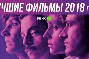 Главные фильмы 2018 года, которые стоит пересмотреть