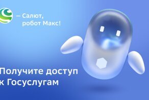 Госуслуги атакованы: хакеры "поджарили" бота Макса, а он "спалил" Мировое правительство