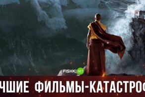 10 крутых фильмов-катастроф