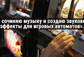 22 профессии, о существовании которых вы не подозревали