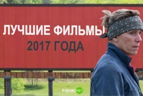 Лучшие фильмы 2017 года