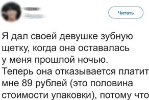 14 невыносимых жлобов, которые даже за копейку готовы развязать настоящую войну