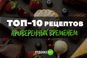 Клад для сладкоежек: ТОП замечательных рецептов, которые передаются по наследству