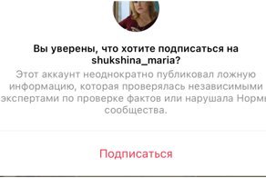 Instagram ограничил доступ к аккаунту Марии Шукшиной, после ее ответа врачам из красной зоны