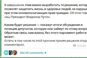 На ловца и зверь бежит: комментаторов под постом Володина могут наказать за экстремизм