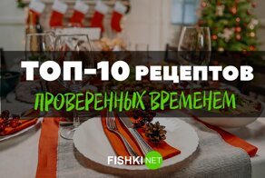 Что приготовить на Новый год: рецепты лучших праздничных горячих блюд всех времен