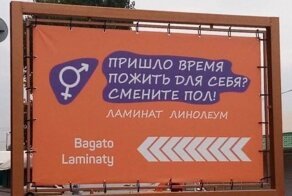 Маркетологи опять перемудрили