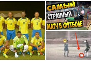 Какая боль, какая боль: Барбадос vs Гренада -  матч, вошедший в историю как самый «абсурдный»