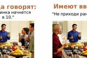 Что говорят люди и что подразумевается на самом деле (11 фото)