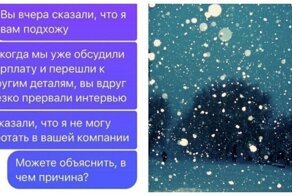 Когда снег помешал получить работу мечты