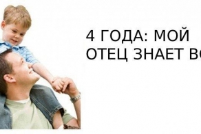 Отцы и дети (10 фото)
