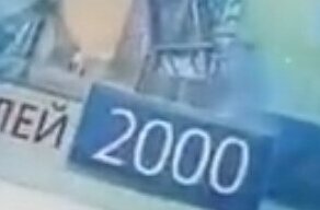 "Вот уроды": сторонница теорий заговора про купюру 2000 рублей