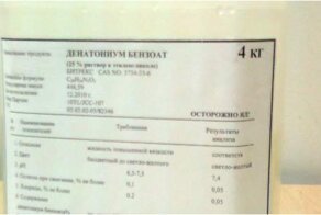 Что самое противное на вкус
