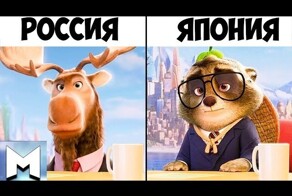 Как Disney и Pixar меняют свои мультфильмы для разных стран