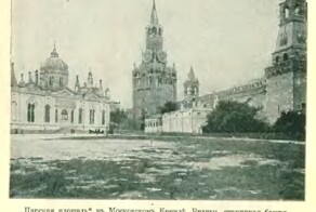 Что писали о русских в учебниках царской России