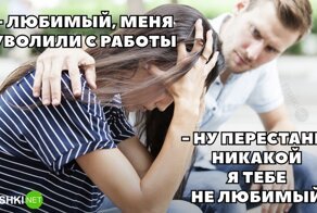 Смешно и грустно, или вся суть межполовых отношений в мемах и твитах