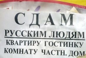 После запрета арендодателям сдавать квартиры только славянам акции ЦИАН обвалились на 8%