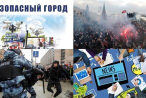 «Вангование» беспорядков по-русски: получится ли приложение для предсказания митингов