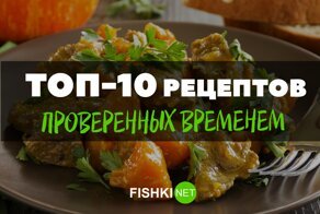 Просто и по-домашнему вкусно: рецепты, которые передаются по наследству