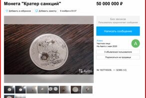 Чудаки с Авито: когда хочется много денег ничего не делая