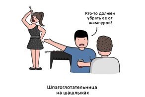 Комиксы для любителей нестандартного и жесткого юмора