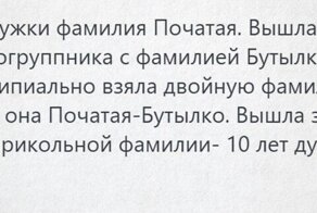 Пользователи сети рассказали о знакомых с забавными фамилиями