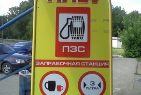 Айл бе бэк: Минэнерго ратует за возвращение пива на заправки