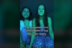 Две девушки решили снять видео для соцсетей, но по незнанию использовали вместо обычной кварцевую лампу