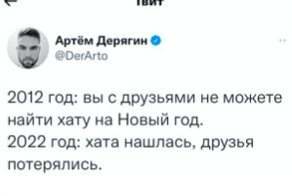 "Не трогай, это на Новый год!": планы, истории и мемы о поисках праздничного настроения