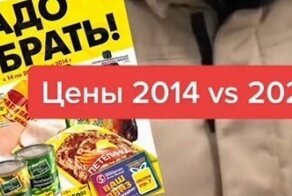 Парень сравнил цены на продукты 2014 и 2021 года