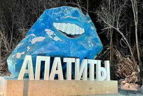 Камень-улыбка или кошмар в камне: Андрей Малахов установил в Апатитах зубастый арт-объект