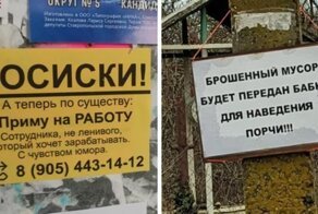 Подборка странных и забавных объявлений