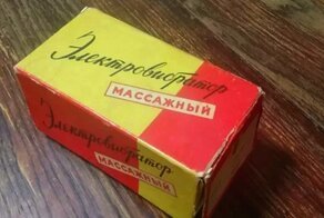 Советский электровибратор на службе женской красоты