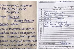 Компьютерный мастер починил пенсионеру компьютер за 12 тысяч рублей