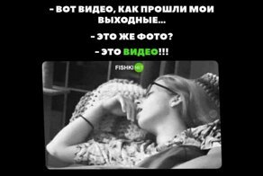 Самый правдивый и апатичный пост о выходных