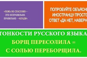 10 русских выражений, которые сводят с ума иностранцев