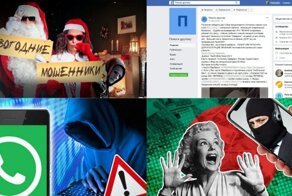 Как сохранить нервы и деньги: типичные предновогодние разводки мошенников