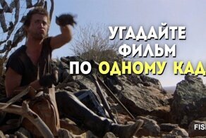 Угадайте фильм восьмидесятых по одному кадру