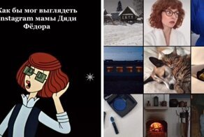 Как могли бы выглядеть Инстаграмы известных персонажей