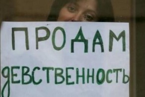 Невинность на продажу (8 фото)