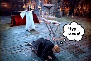 Как фраза «Чур, я в домике!» из детской игры связана с магией и древними представлениями славян