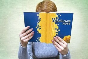 Трудности украинского языка